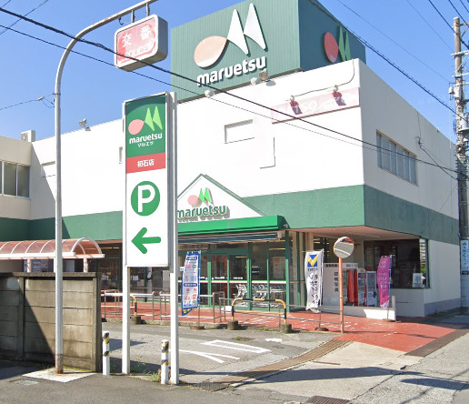 スウィートホーム柏８８Ａ 【スーパー】マルエツ 初石店まで771ｍ