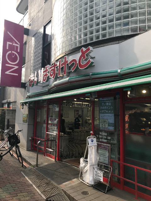 ウイング まいばすけっと矢口渡店