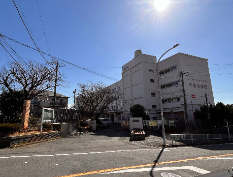 戸塚区小雀町戸建 【小学校】横浜市立千秀小学校まで693ｍ