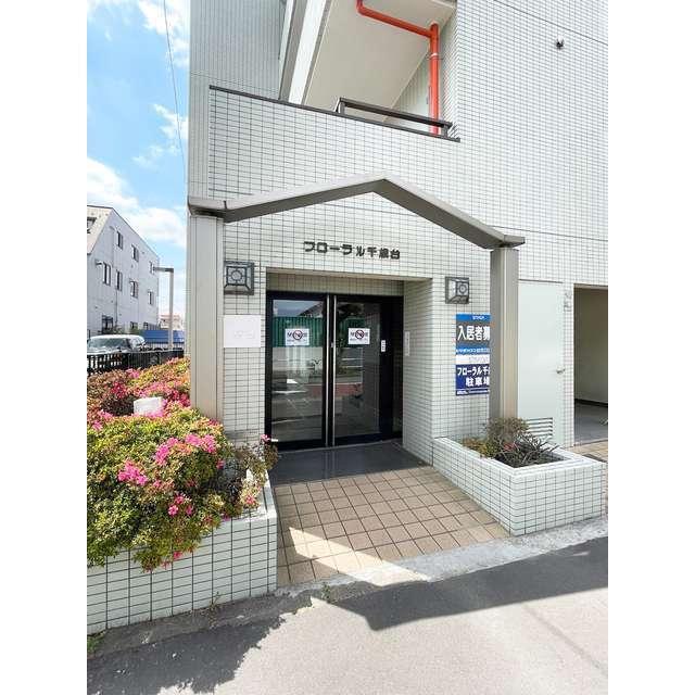 フローラル千歳台3階 エントランス
