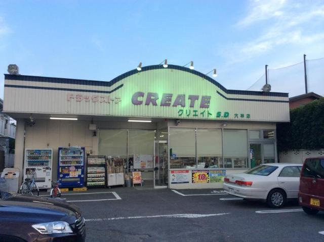 ロイヤルコート　湘南 クリエイトエス・ディー平塚大神店まで677ｍ