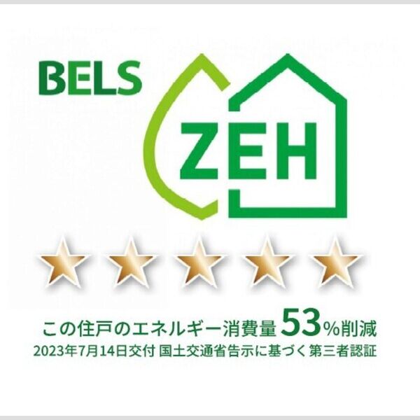 アベニール大倉山203号室 BELSマーク(住戸)