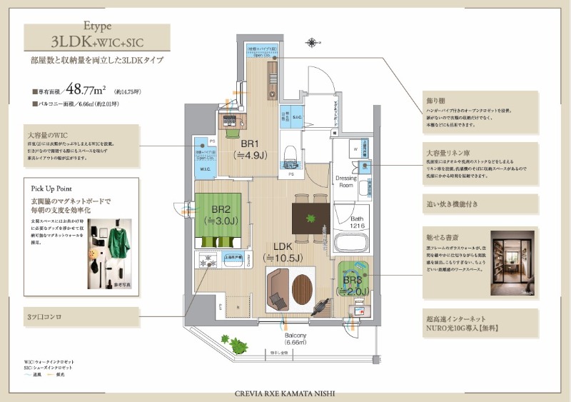 クレヴィアリグゼ蒲田西11階 部屋その他