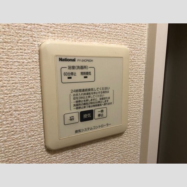 ロイヤルクレスト 五号館105号室 浴室乾燥機