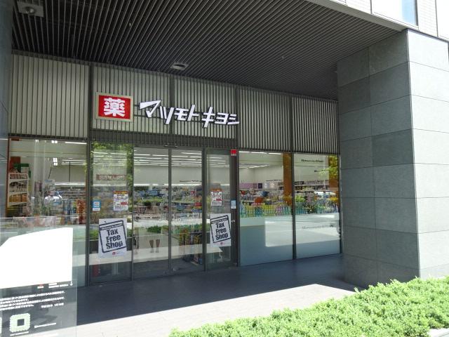 Ｇｒａｎｄｅ　Ｅｔｏｉｌｅ　-グランテトワール- マツモトキヨシ佃二丁目店まで429ｍ