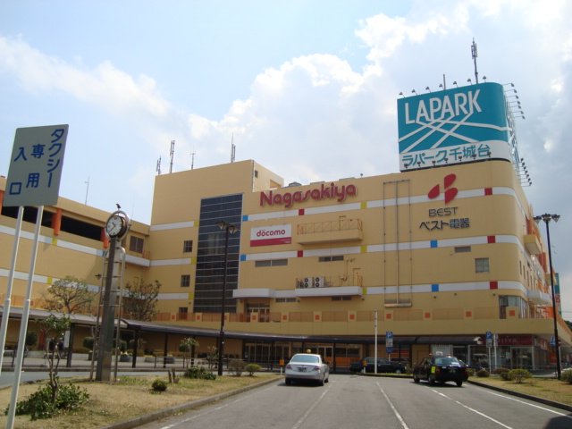 （仮称）千葉市若葉区小倉町新築アパート リブレ京成ラパーク千城台店まで1,434ｍ