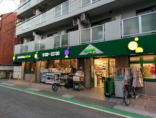 フェニックス下落合 【スーパー】マルエツ プチ 中落合一丁目店まで191ｍ