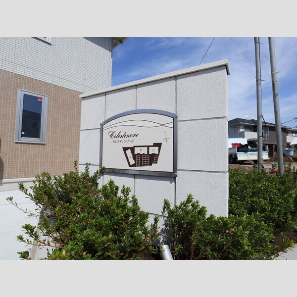 セレスティンワール　B棟 周辺