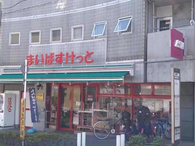 リベロ新中野2階 まいばすけっと　中野新橋北店