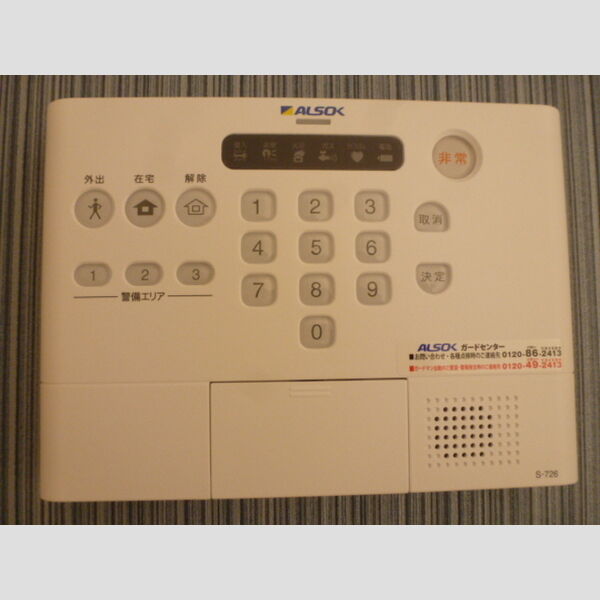 Grandir　B303号室 ALSOKホームセキュリティー