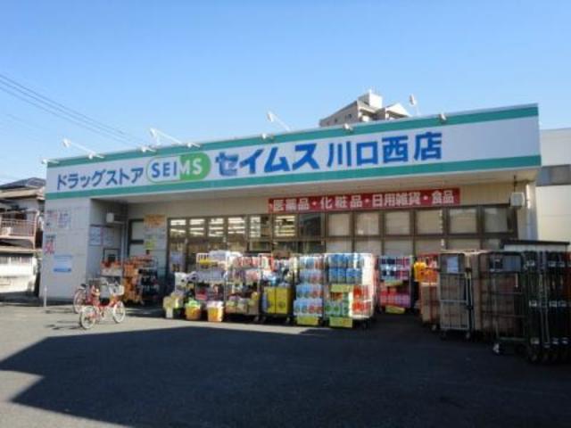 グリーンハイツ101号室 ドラッグセイムス川口西店