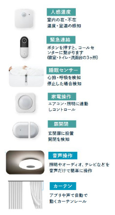 フリーディオ神楽坂 部屋設備