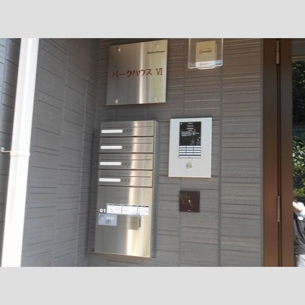 パークハウスⅥ 集合ポスト・オートロックあります