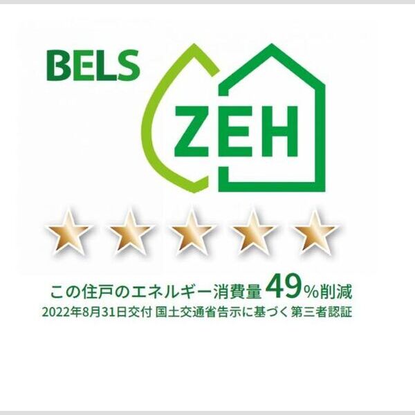ハイピクチャー　　C棟201号室 BELSマーク(住戸)