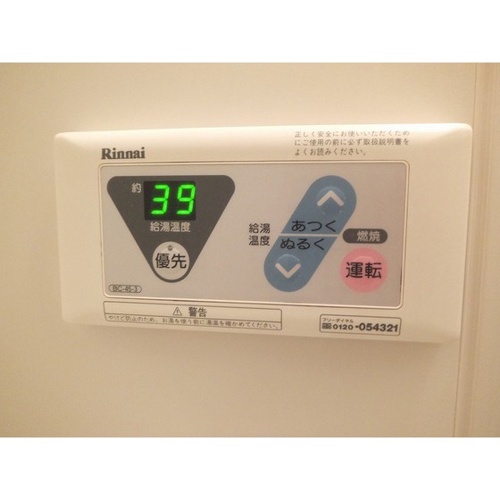 ビューヒル南0202号室 給湯器リモコン