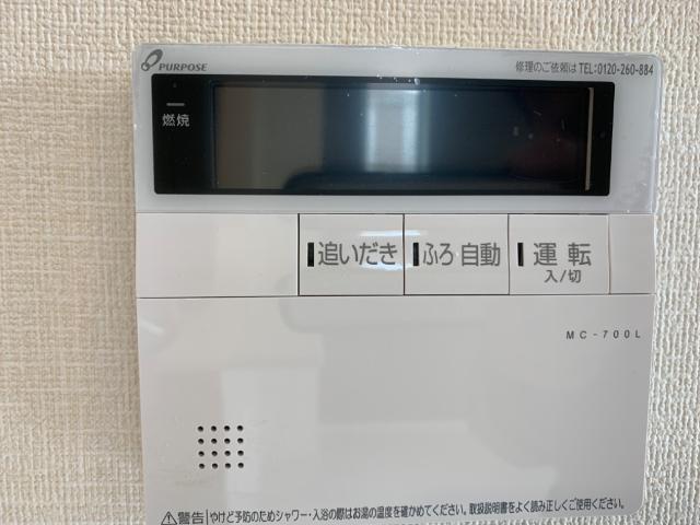 キャトルセゾン101号室 給湯リモコン
