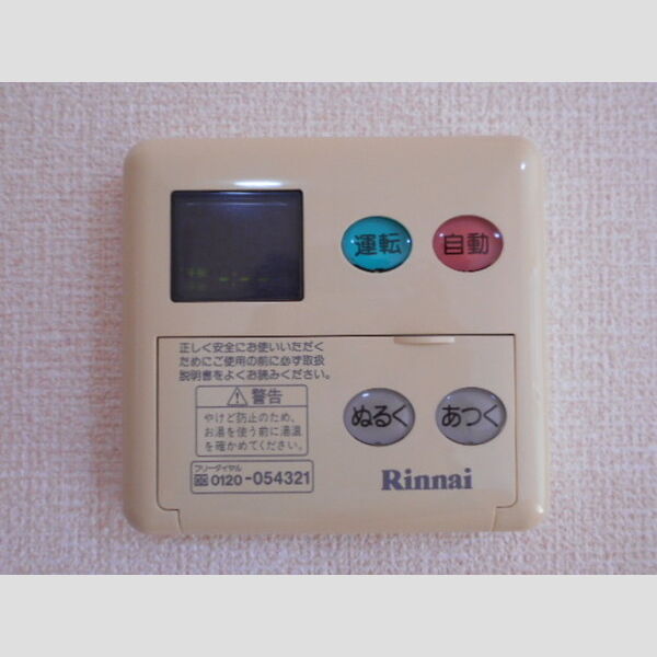 ヴィラ　弐番館 追い炊き給湯