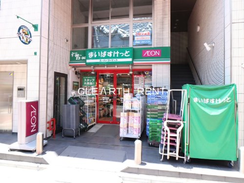 コンシェリア新宿 ＨＩＬＬＳＩＤＥ ＳＱＵＡＲＥ10階 【スーパー】まいばすけっと 曙橋駅前店まで579ｍ