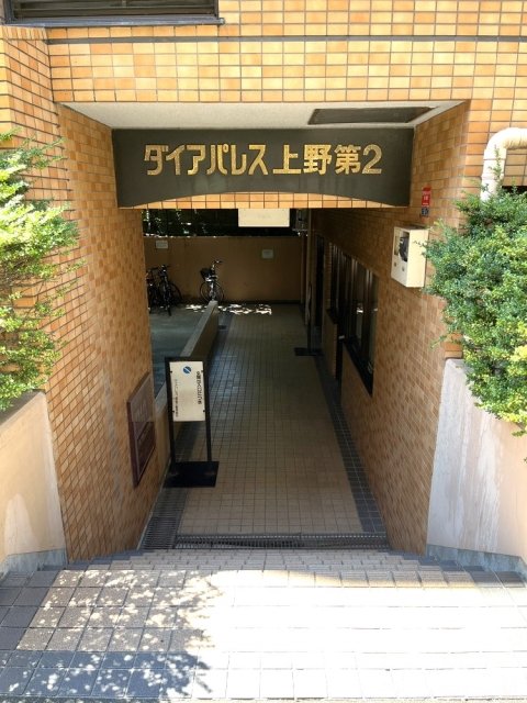 ダイアパレス上野第Ⅱ エントランス