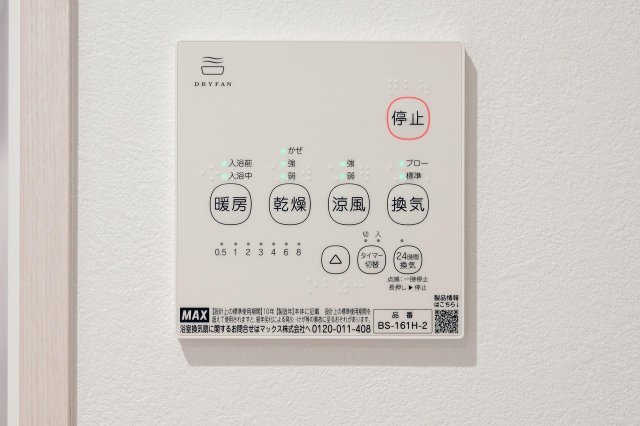 アデランテ　浜野302号室 その他