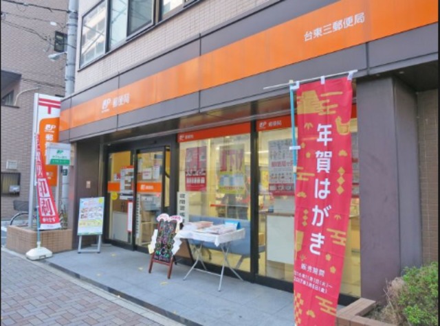 エムフラット秋葉原0603号室 台東三郵便局