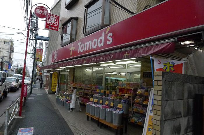 ステージファースト駒沢 トモズ 駒沢駅前店