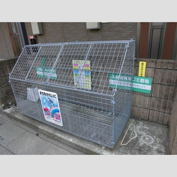 リアルコート　Ⅰ203号室 ゴミ集積所