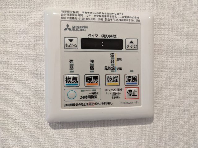 ブロッサムテラス滝野川403号室 部屋設備