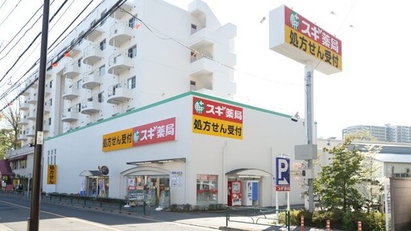 メゾン・ジュネス1階 スギ薬局ひばりが丘店