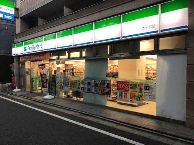 グランドコンシェルジュ三宿アジールコート2階 ファミリーマート 太子堂店