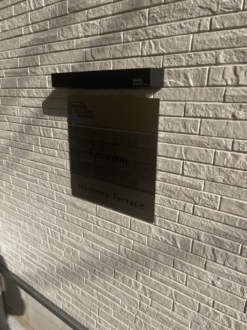 コラゾン0206号室 その他