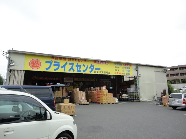 パストラル プライスセンターまで861ｍ