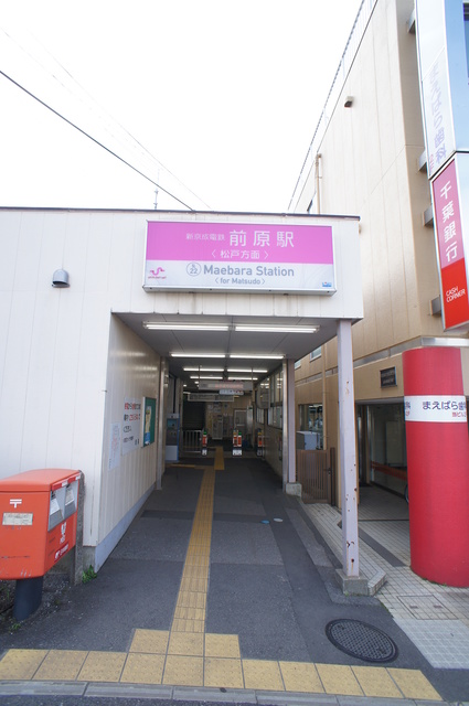 パルグランデ津田沼 【その他】前原駅(新京成 新京成線)まで645ｍ