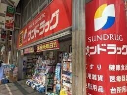 千寿ピア5階 サンドラッグ北千住店