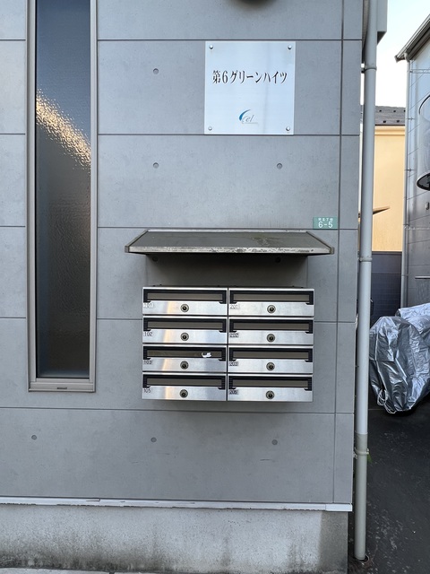 第６グリーンハイツ102号室 その他共有部分