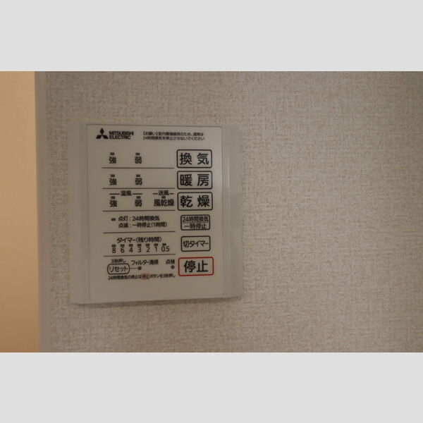 D-SOLACE幕張本郷1丁目203号室 換気システム操作パネル