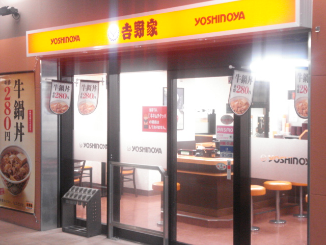 ESPOIR　HILLS 吉野家小田急登戸駅店まで1,249ｍ