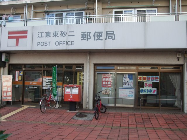 ガーラ・グランディ東大島9階 江東東砂二郵便局