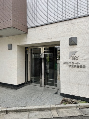 スカイコート下北沢壱番館 エントランス