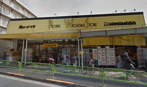 お花茶屋7分ルーフバルコニー付き戸建て 【スーパー】肉のハナマサお花茶屋店まで328ｍ