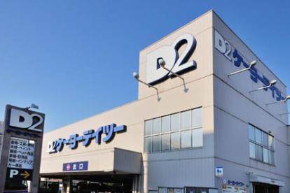 王華ビル2階 ケーヨーデイツー東十条店