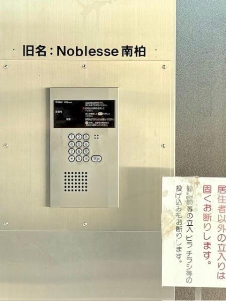 ＩＳＭ南柏2階 部屋その他