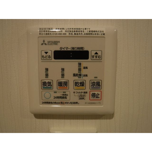 ルクレ板橋0203号室 内観