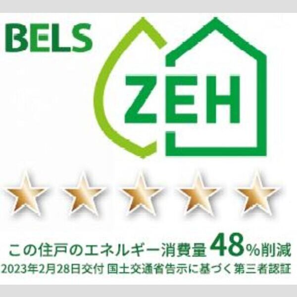 アールドソレイユ201号室 BELSマーク(住戸)