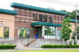 アーバンヒルズ多摩永山第２ 蔦屋書店多摩永山店