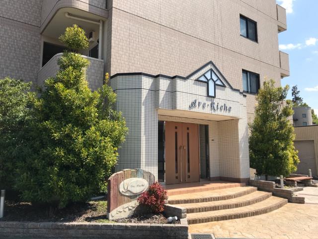 Ａｒｃ・Ｒｉｃｈｅ（アークリッシュ） 外観写真（昼）