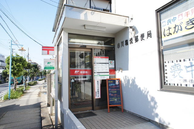 エーデルローゼン0506号室 市川塩焼郵便局