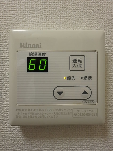 セルベコート下高井戸 給湯器リモコン