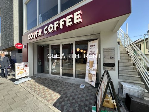 菱和パレス世田谷桜新町 【喫茶店・カフェ】コスタコーヒー 桜新町サザエさん通り店まで734ｍ