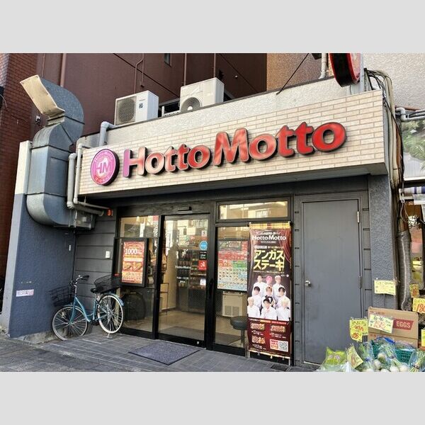 セレスティア池袋立教通り ほっともっと